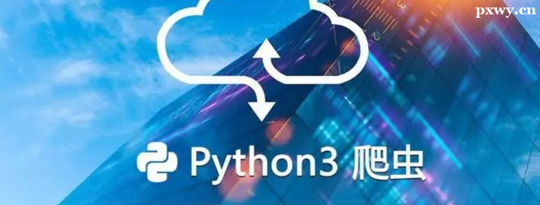 Pythonx̎W(xu)ʲô