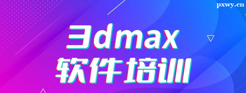 3DMAXӖĂCôx