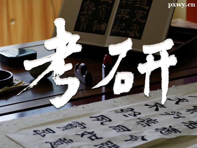 考研沖刺階段應(yīng)該做什么