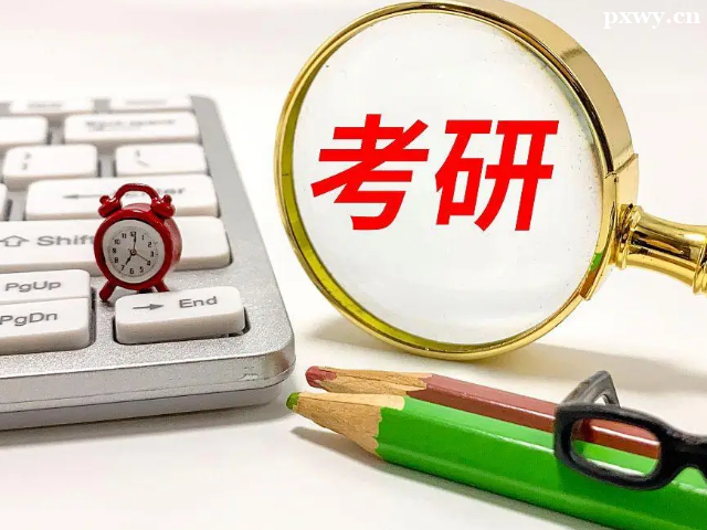 北京的考研班哪些比較好怎么選擇