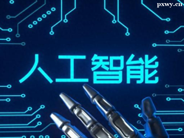 人工智能培訓(xùn)班需要多少錢
