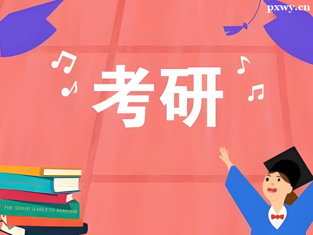 哈爾濱考研報班大概多少錢