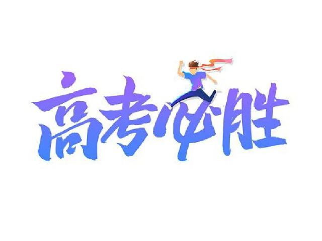 高考集訓班大概多少錢 有用嗎