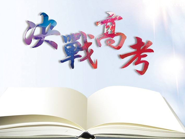 高考輔導班現在該報了嗎