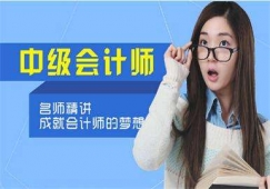 濟南歷下區會計證報名培訓
