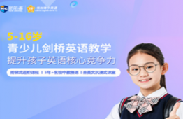 太原少兒英語培訓(xùn)班