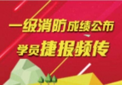 廣州優路消防工程師考試培訓