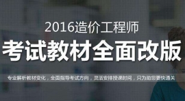 徐州造價工程師培訓-徐州優路教育造價工程師培訓