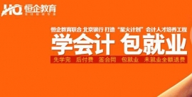 鄭州會計證取證課程