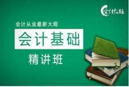 河南會計從業資格證