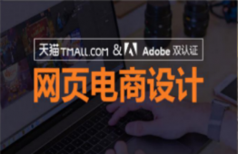 網頁電商設計培訓班