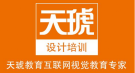 UI設(shè)計(jì)培訓(xùn)課程