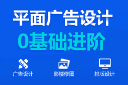 武漢平面設計課程培訓