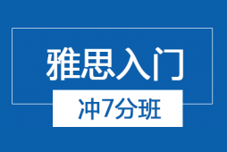 貴陽雅思一對一輔導