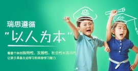 石家莊瑞思學(xué)科英語9-12歲青少年英語