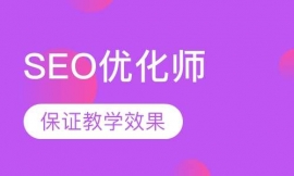 SEO惞