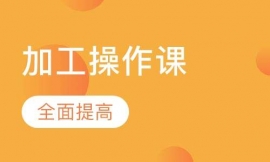 加工中心操作培訓