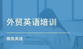 外貿陶瓷英語實操課