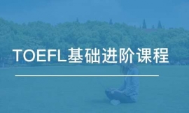 иTOEFLA