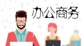 漳州商務辦公培訓