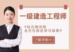 石家莊一級建造工程師