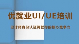 fȫ·UI/UEOӋ