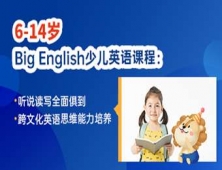 Big EnglishكӢZW