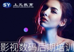 馬鞍山影視后期制作培訓