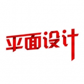 銅陵平面設計培訓班