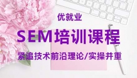 ̩SEMƏVn