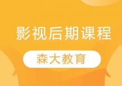 哈爾濱影視后期課程