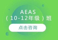 AEAS10-12꼉