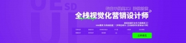 鄭州全棧視覺化UI設(shè)計(jì)班