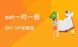 昆明SAT一對一精品班