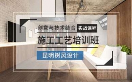 昆明施工工藝技能培訓班