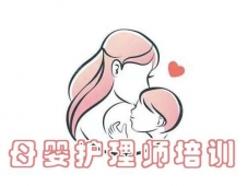 渭南母嬰護理師培訓班