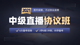 阜陽(yáng)中級(jí)直播協(xié)議班
