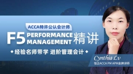 桂林ACCA F5 精講課程