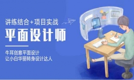 長沙平面設(shè)計專業(yè)培訓(xùn)