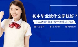 長沙牛耳教育初中學(xué)歷班