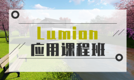Lumionn̰
