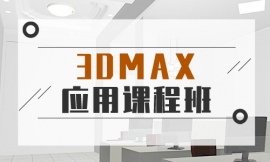 3DMAXn̰