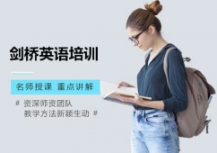 西安劍橋國際英語培訓(xùn)班