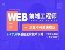 昆明Web前端培訓(xùn)班