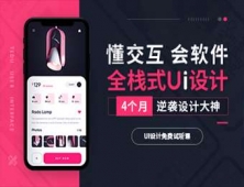 昆明UI設(shè)計(jì)精品培訓(xùn)班