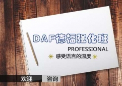 DAF¸nӖ