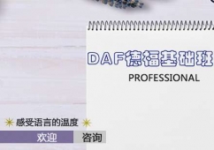 DAF¸AӖ