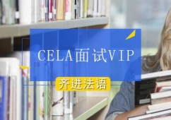 CELAԇVIPӖ