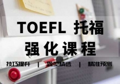 ʯfTOEFLиnӖ(xn)