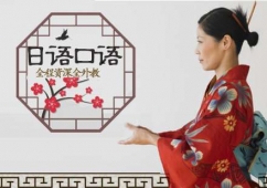 石家莊日語口語培訓班